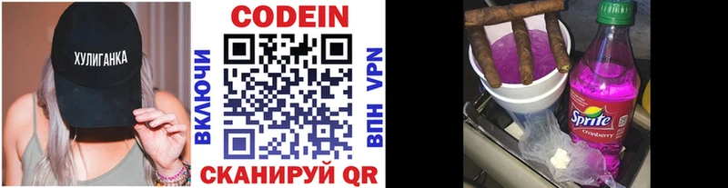 Codein Purple Drank Каневская