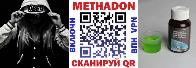 нарко площадка как зайти  Каневская  Метадон methadone 