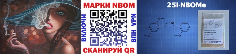 Марки N-bome 1,5мг  Каневская 